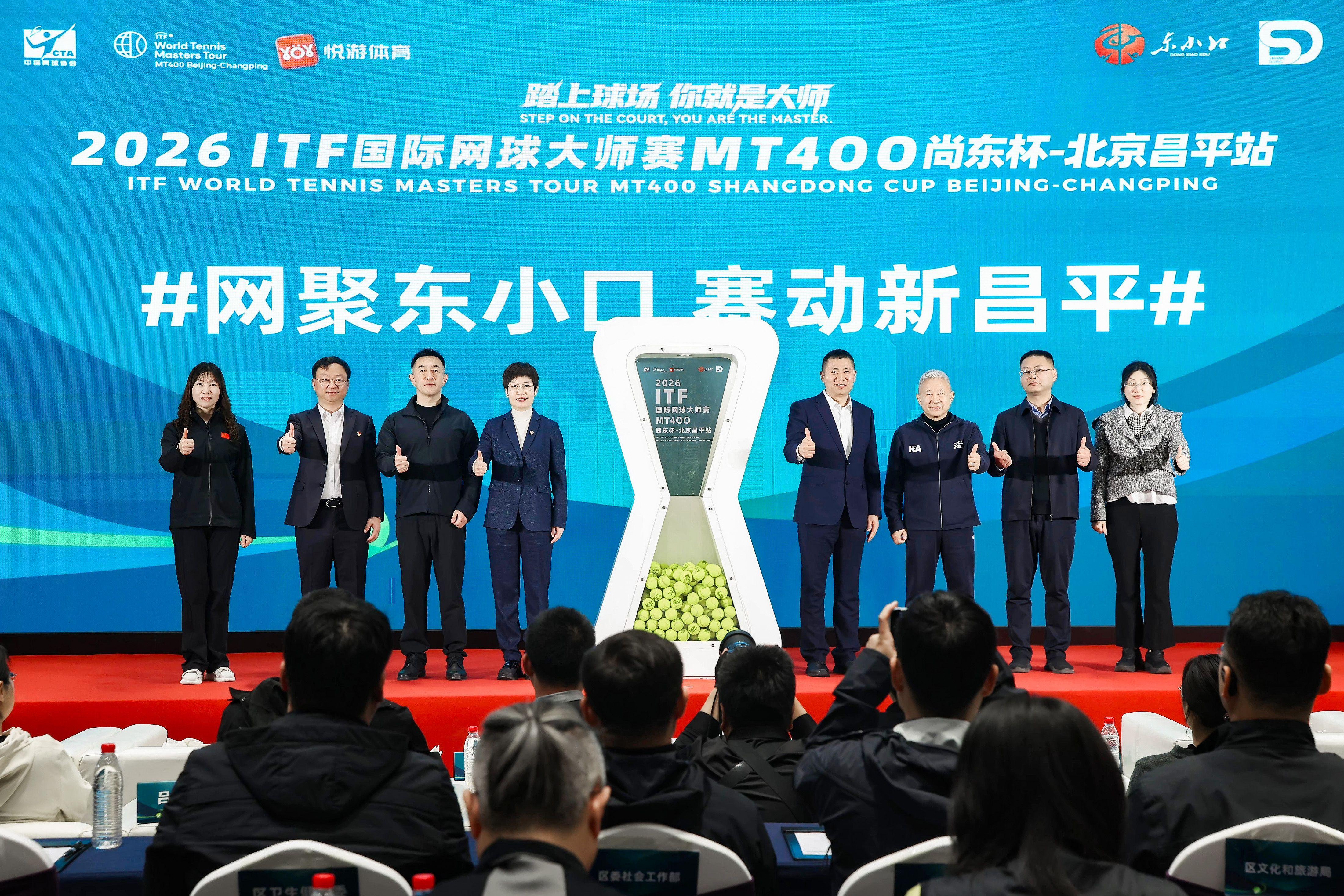 百度体育-总奖金25万元，2026年ITF国际网球大师赛昌平站5月开赛
